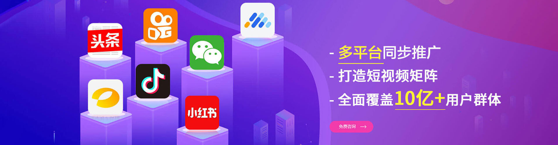 乐陵信息流平台